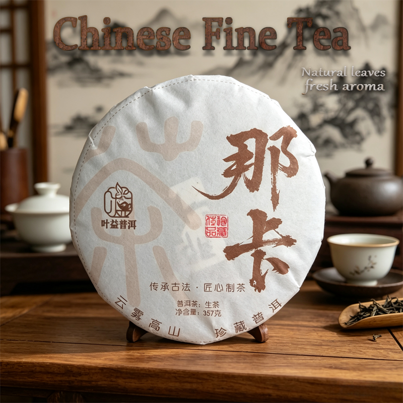Naka Raw Pu'er